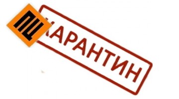 Условия работы Паркет Центра в период карантина