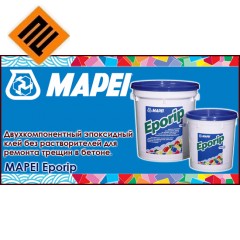 Эпоксидный двухкомпонентный клей Mapei EPORIP