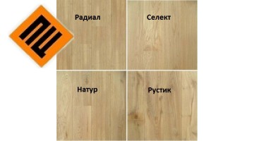 СЕЛЕКЦИЯ паркета штучного, массивной и паркетной доски из ДУБА