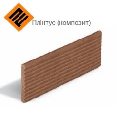 Плинтус композит Gamrat Плинтус композит Gamrat