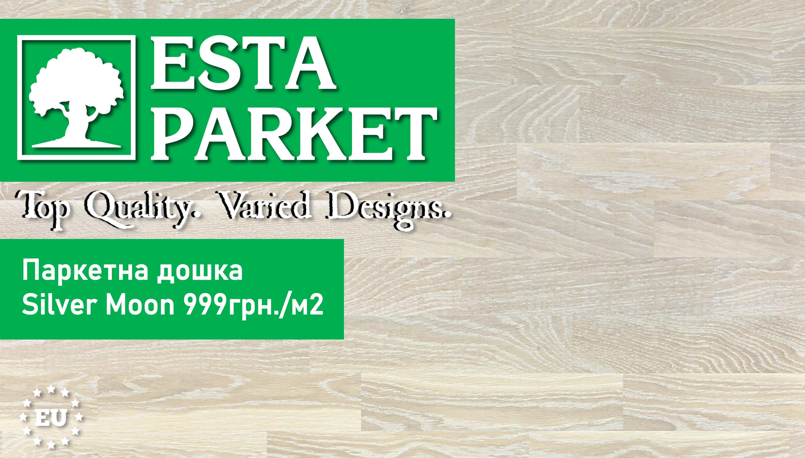 Паркетная доска Solidfloor